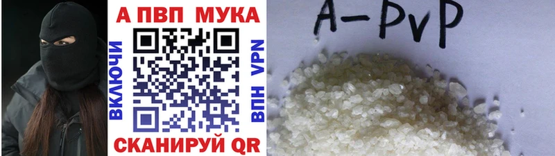 где можно купить   Курильск  Alfa_PVP мука 