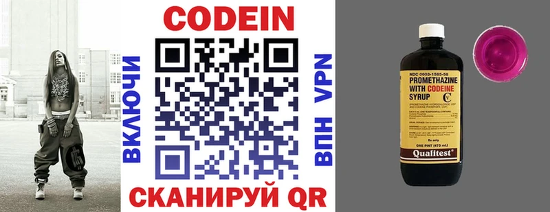 где продают   hydra   Codein напиток Lean (лин)  Курильск 
