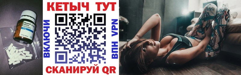 КЕТАМИН VHQ  Курильск 