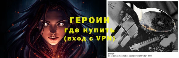 героин Белокуриха