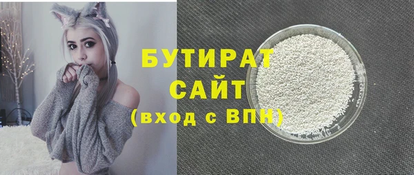 бутират Сосновый Бор