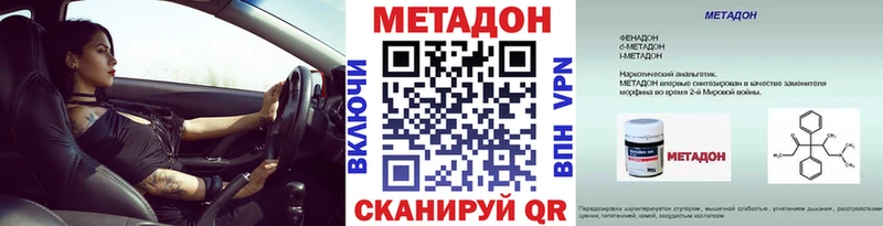 где купить наркоту Курильск МЕТАДОН белоснежный